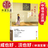《咸也好，淡也好》 华文世界心灵疗愈大家林清玄25年写作巅峰之作 经典散文集作品集精选全集 心灵励志畅销书籍 商品缩略图1