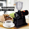 【家用电器】GATER电动可调粗细小飞鹰款磨豆磨粉咖啡机 商品缩略图0