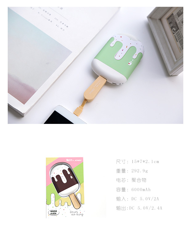 创意时尚冰淇淋雪糕移动电源可爱充电宝送女生小冰棒自带线