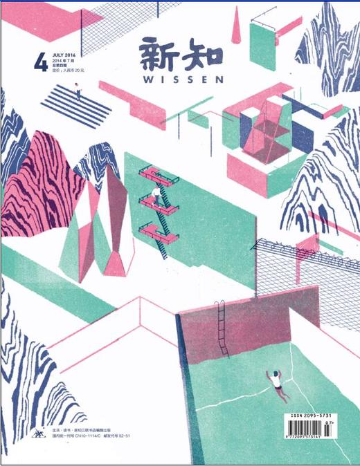 《新知》2014年第4期4 地图的革命 有瑕疵 商品图0
