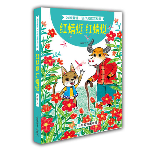 红蜻蜓 红蜻蜓  商品图0