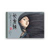 《中国民间童话系列》（8册） 商品缩略图1