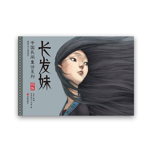 《中国民间童话系列》（8册） 商品图1