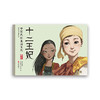 《中国民间童话系列》（8册） 商品缩略图6