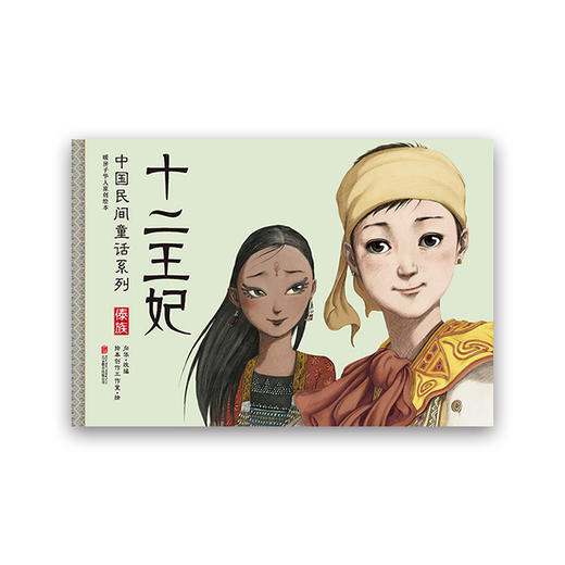 《中国民间童话系列》（8册） 商品图6