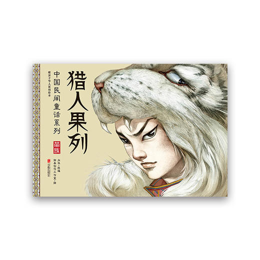 《中国民间童话系列》（8册） 商品图3