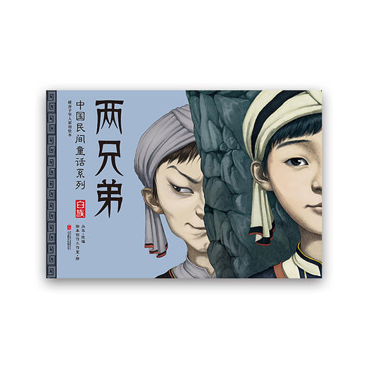 《中国民间童话系列》（8册） 商品图4