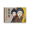 《中国民间童话系列》（8册） 商品缩略图5