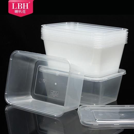喇叭花1000ml1500ml长方形一次性餐盒透明打包盒塑料外卖饭盒50套 商品图4