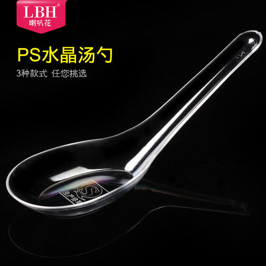 喇叭花 一次性勺子塑料汤勺加厚外卖饭勺甜品勺调羹PS水晶勺100支 商品图2