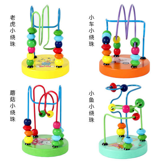 【儿童玩具】 *木制迷你小绕珠 串珠绕珠积木玩具 儿童早教益智玩具 商品图0