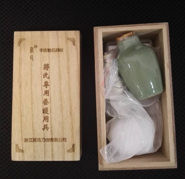 蒋氏专用保养套装