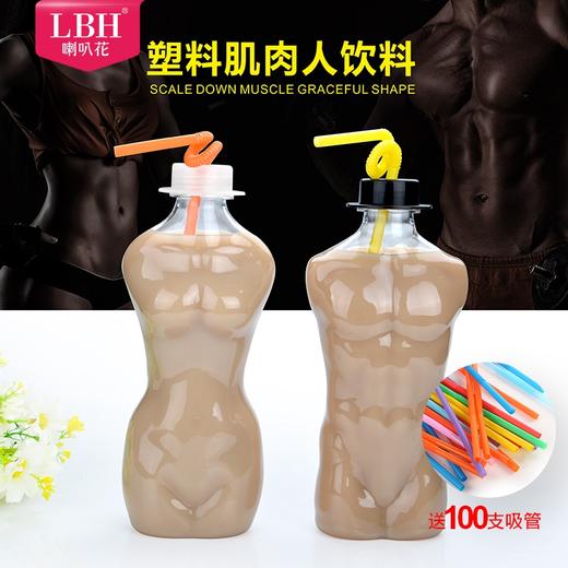 喇叭花500ml一次性塑料杯创意肌肉奶茶瓶饮料瓶小鲜肉果汁瓶100个 商品图0