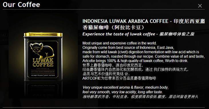 印度尼西亚 鲁瓦克 麝香猫咖啡( 咖啡豆)100g