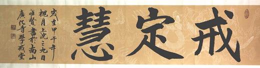 青少年定慧力教育 商品图1