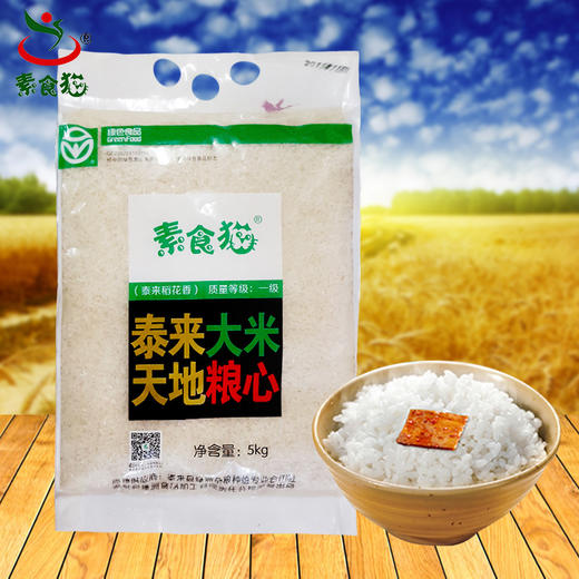 素食猫稻花香大米新米黑龙江大米长粒米5kg东北特产大米新包装 商品图0