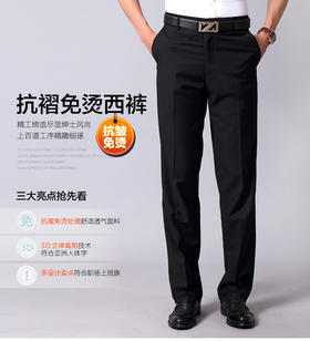 【男士西装】夏季男士西裤修身商务正装男西裤免烫西装裤韩版休闲直筒男裤
