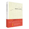 新概念作文大赛历史 萌芽 李其纲作品系列 非虚构作品 新概念二十年历史 商品缩略图0
