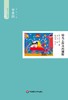 幼儿工作者的视野 日本学前教育大师津守真教学随笔 商品缩略图1