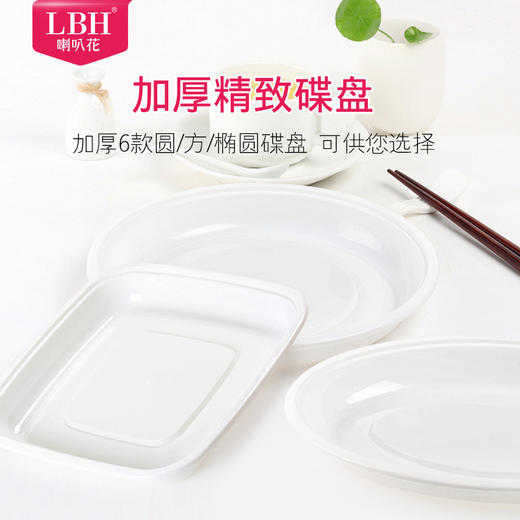 喇叭花7寸8寸一次性塑料盘椭圆盘圆形碟椭圆碟方形盘餐盘菜盘10个 商品图5