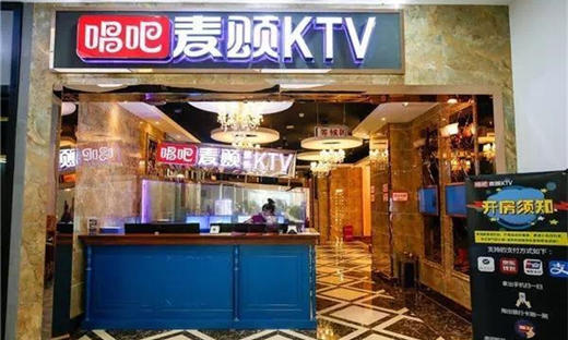 【唱吧麥頌ktv】2小時歡唱券