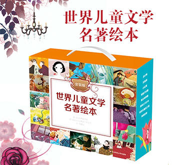 穿靴子的猫 世界儿童文学名著绘本 精美彩绘童书 周克希译 适合3-6岁幼儿 商品图1