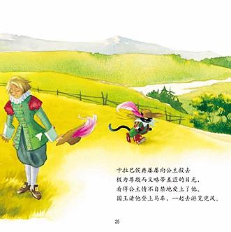 穿靴子的猫 世界儿童文学名著绘本 精美彩绘童书 周克希译 适合3-6岁幼儿 商品图3