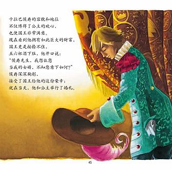 穿靴子的猫 世界儿童文学名著绘本 精美彩绘童书 周克希译 适合3-6岁幼儿 商品图4