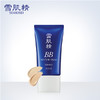 雪肌精美白BB霜SPF40PA+++ 30g 商品缩略图0