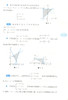 优等生数学教程 高中第三册 中学教辅 商品缩略图1