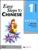 轻松学中文.练习册.第1册 - 马亚敏 商品缩略图0