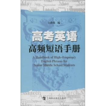 英语语法训练2000题基础/提高/进阶版 英语词汇大全 商品图0