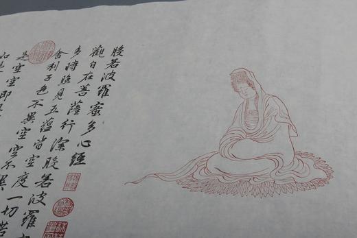 《般若波罗蜜多心经》—木刻雕版 商品图1