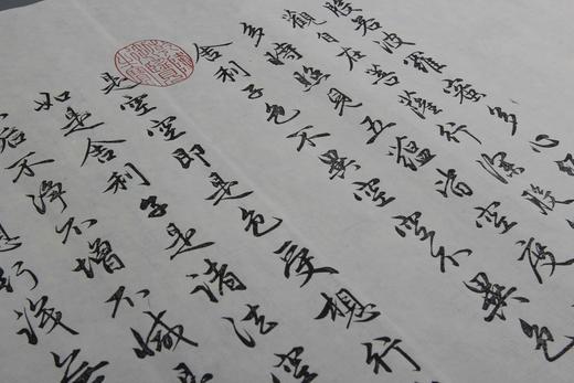 《般若波罗蜜多心经》—木刻雕版 商品图4