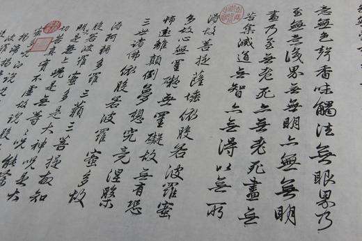 《般若波罗蜜多心经》—木刻雕版 商品图5