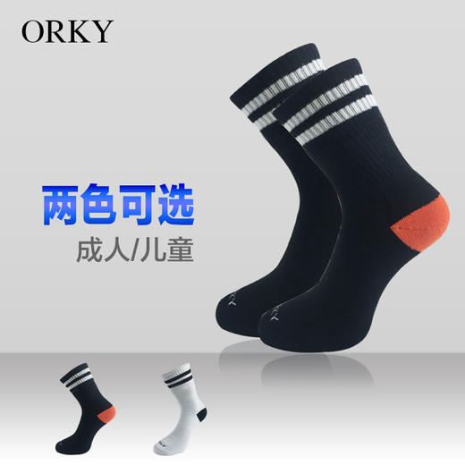 沃恺体育:ORKY 儿童成人短筒足球袜 8636501 商品图0
