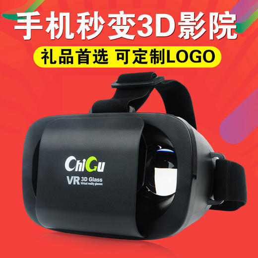 【3D 眼镜】V8眼镜VR 手机虚拟现实高清影院头盔智能3D box 商品图0