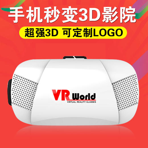 【3 D眼镜】V5 VR虚拟现实3D智能眼镜 box高清手机影院头盔 商品图0