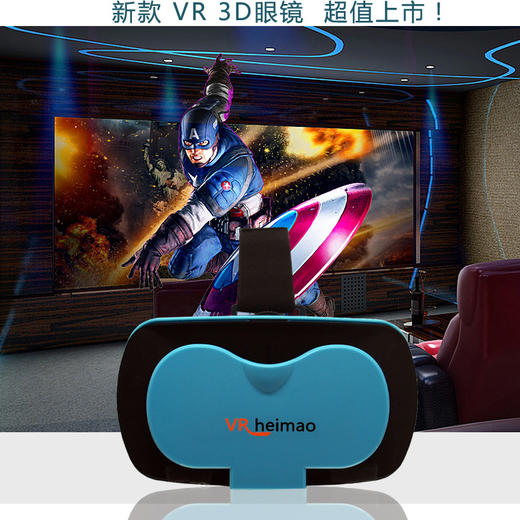 【3D眼镜】卡耐尔新款mni迷你vr眼镜3D虚拟现实手机盒子青春多色heimao 商品图0