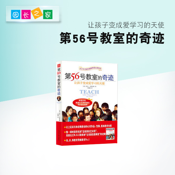 幼儿园家长必备教育幼儿书籍