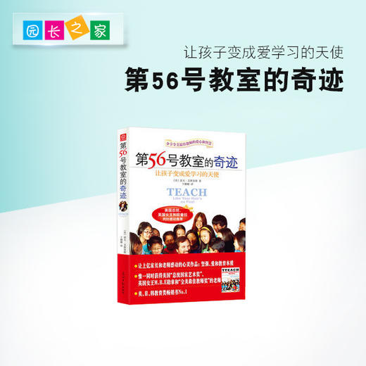 幼儿园家长必备教育幼儿书籍 商品图0