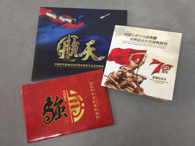 康银阁装帧卡币册 三合一