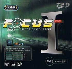 友谊729   焦点1 内能乒乓球胶皮球拍反胶套胶