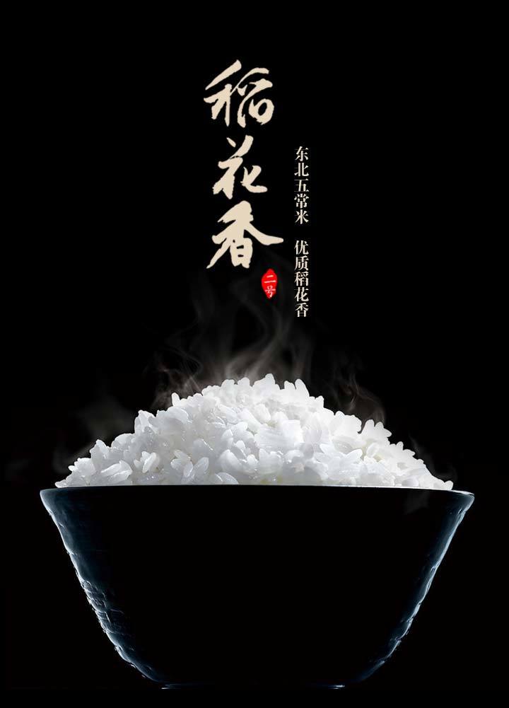 2018新米玖品民乐乡五常大米优质稻花香25kg真空装