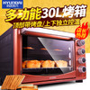 【电烤箱】 。现代30升电烤箱烤箱家用烘焙电烤箱 商品缩略图0