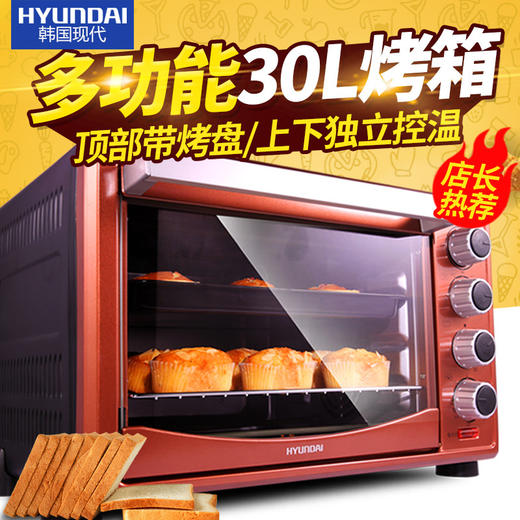 【电烤箱】 。现代30升电烤箱烤箱家用烘焙电烤箱 商品图0