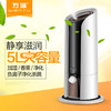【加湿器】*5升大容量万途QT-12智能超声波家用加湿器 商品缩略图0