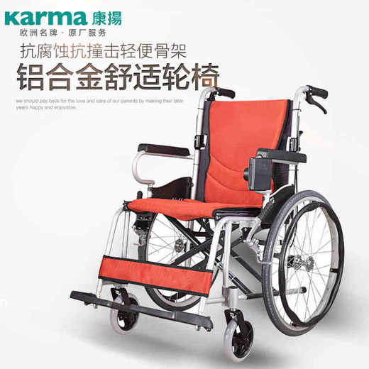 台湾康扬KM-2500 超轻铝合金轮椅 后背可折双刹车免充气后轮  商品图0