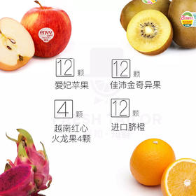 F套餐-鲜果组合-（爱妃苹果12颗更换栖霞24颗+进口脐橙12颗+金奇异果12颗+越南红心火龙果4颗）【和合谷588】