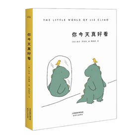 你今天真好看 辛普森动画组漫画家莉兹克里莫著 150多张逗趣漫画减压卡通故事连环